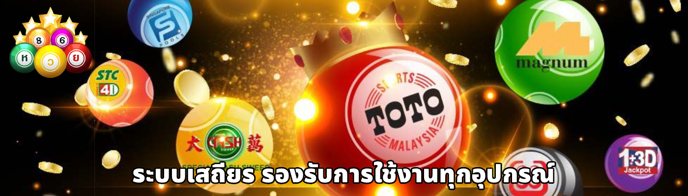 นําโชค 999